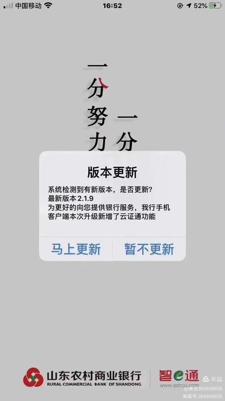 济宁农商银行大额转账一步到位！